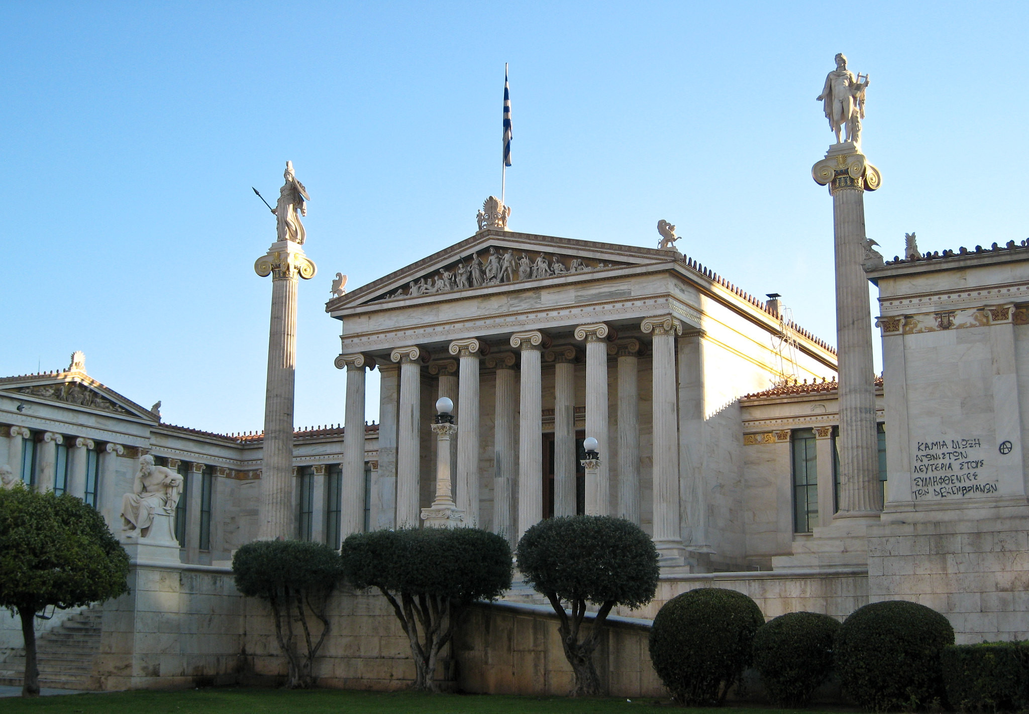 The Academy of Athens by Sharon Mollerus